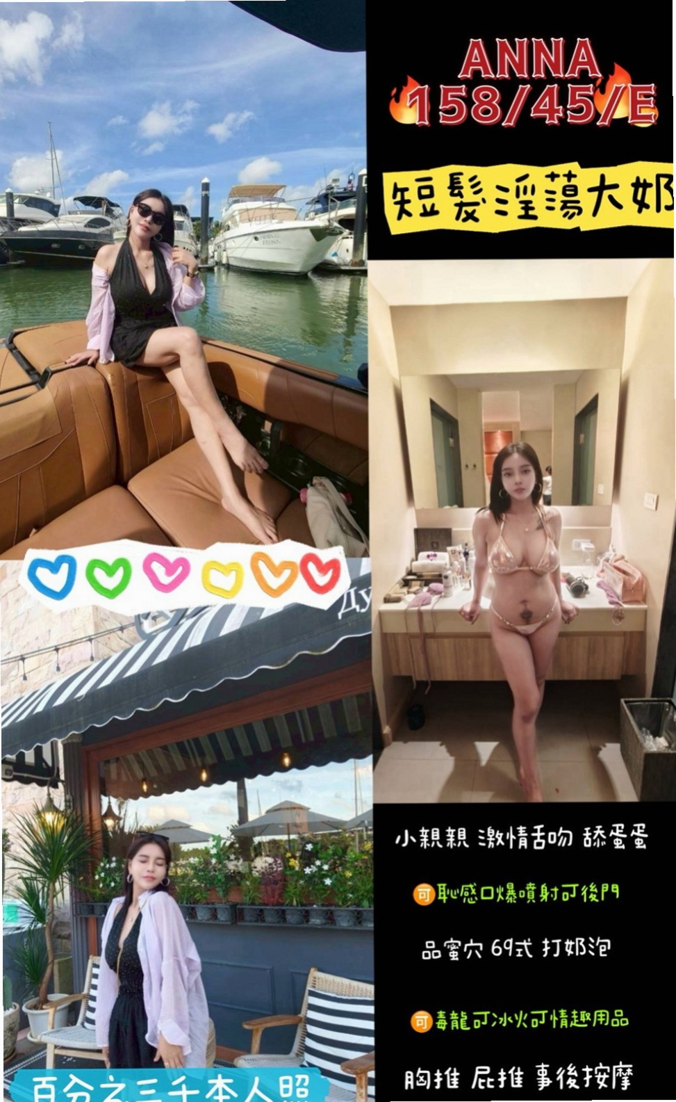 🌸大安找小姐 童謠🌸白嫩學生|168cm/45kg/C杯|22y歲